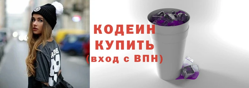 Кодеиновый сироп Lean напиток Lean (лин)  Зуевка 